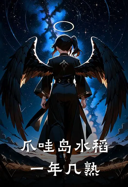 爪哇岛水稻一年几熟